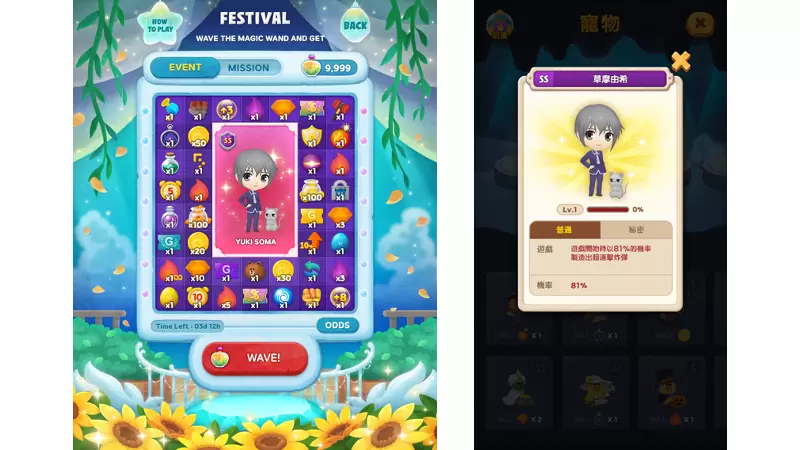 《LINE Bubble 2》X《魔法水果篮》首度携手合作！ 人气角色化身限定宠物登场、合作独家LINE贴图免费送给你