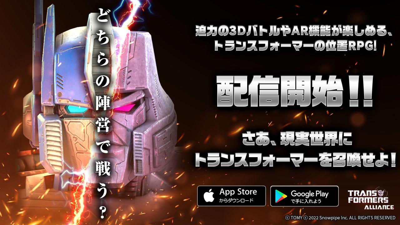 狂派博派阵营大战开打！ 《变形金刚》新作《Transformers Alliance》iOS 版正式上线