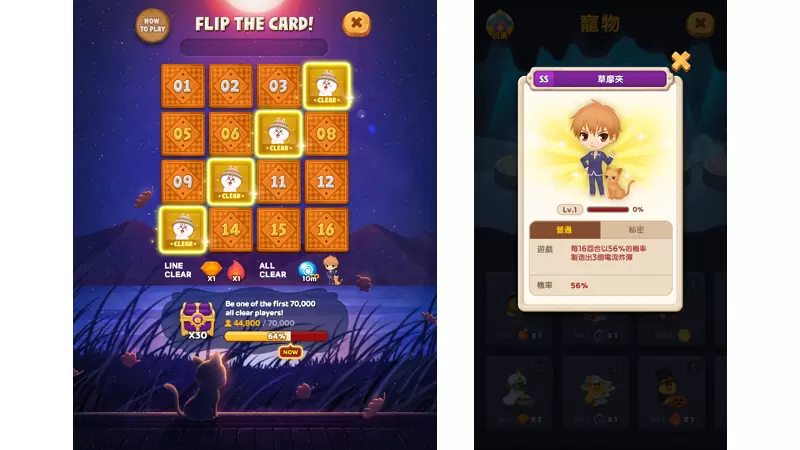《LINE Bubble 2》X《魔法水果篮》首度携手合作！ 人气角色化身限定宠物登场、合作独家LINE贴图免费送给你