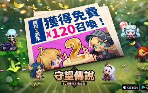 《守望传说》推出免费120抽召唤庆祝史诗级冒险2周年纪念！