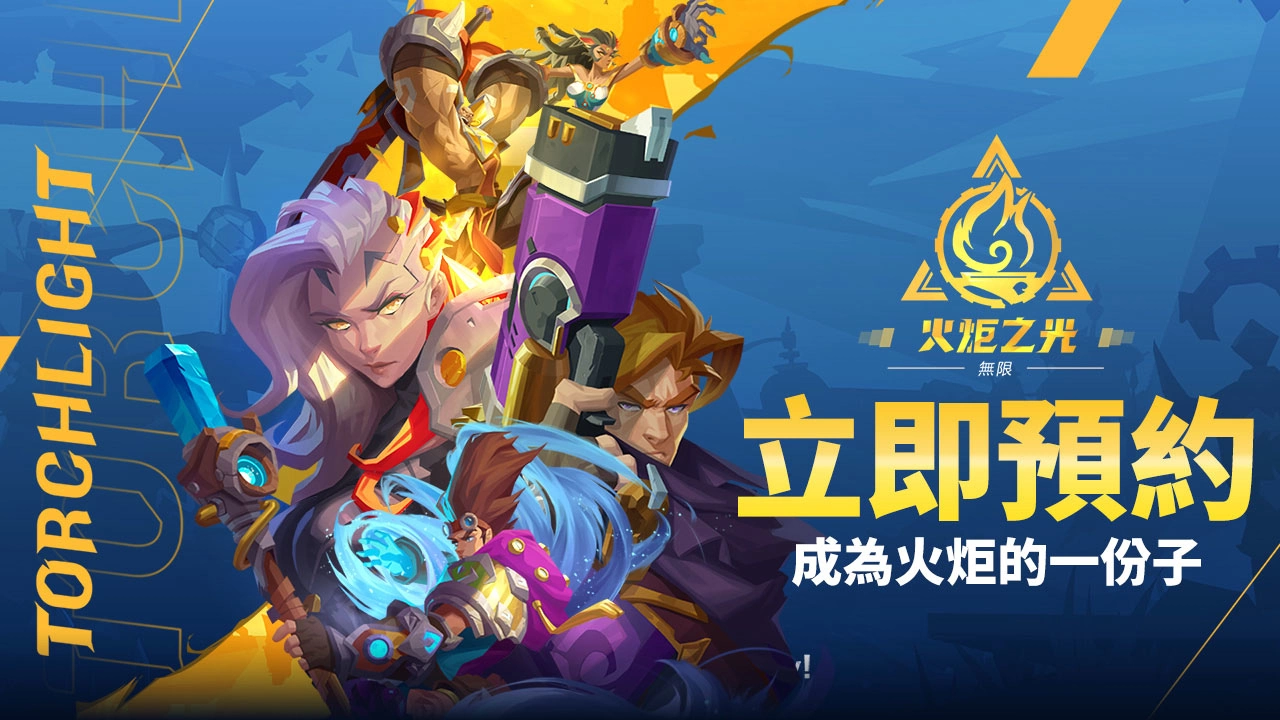 《火炬之光：无限》开放预约！ 新英雄「希雅」抢先预告、7/28 台北世贸电竞展参展确定！