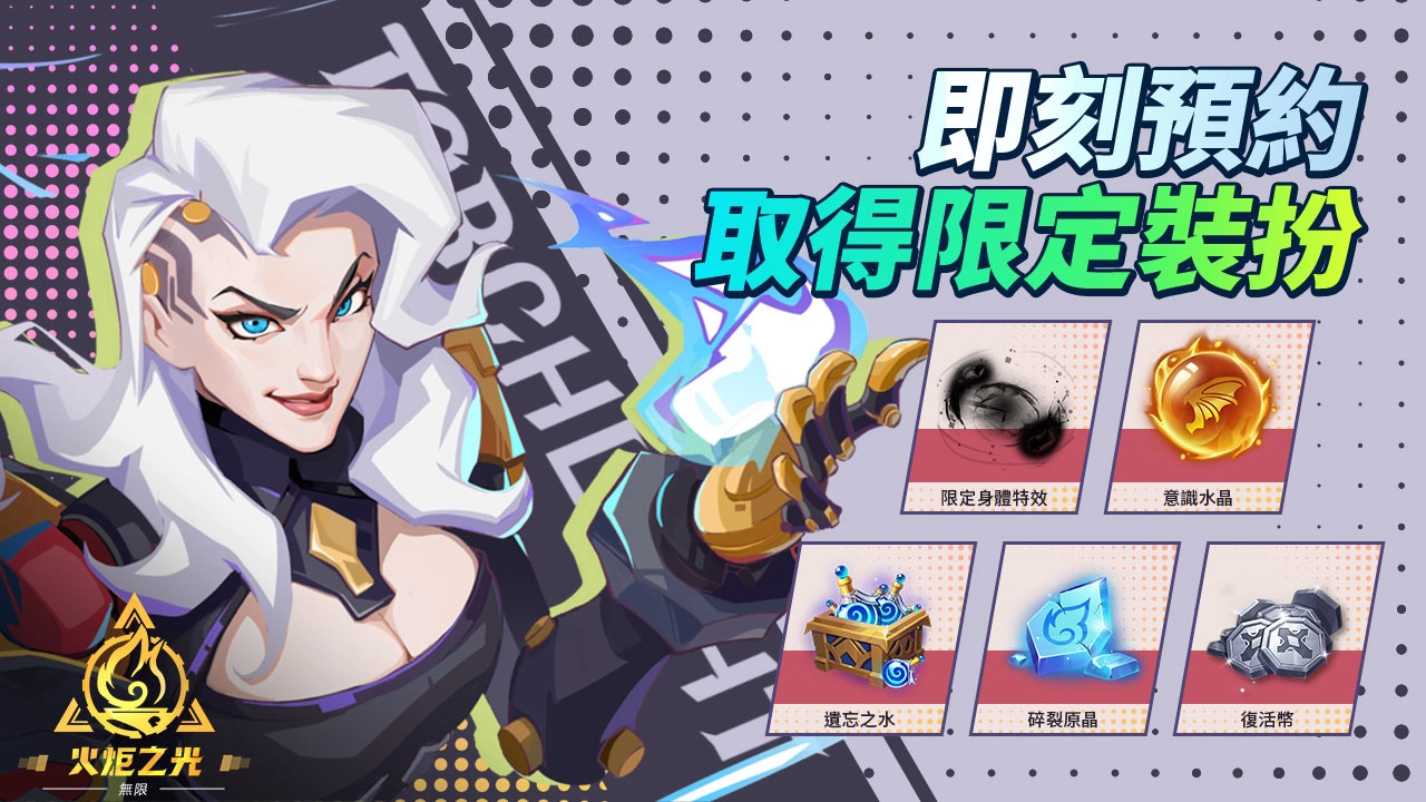 《火炬之光：无限》开放预约！ 新英雄「希雅」抢先预告、7/28 台北世贸电竞展参展确定！
