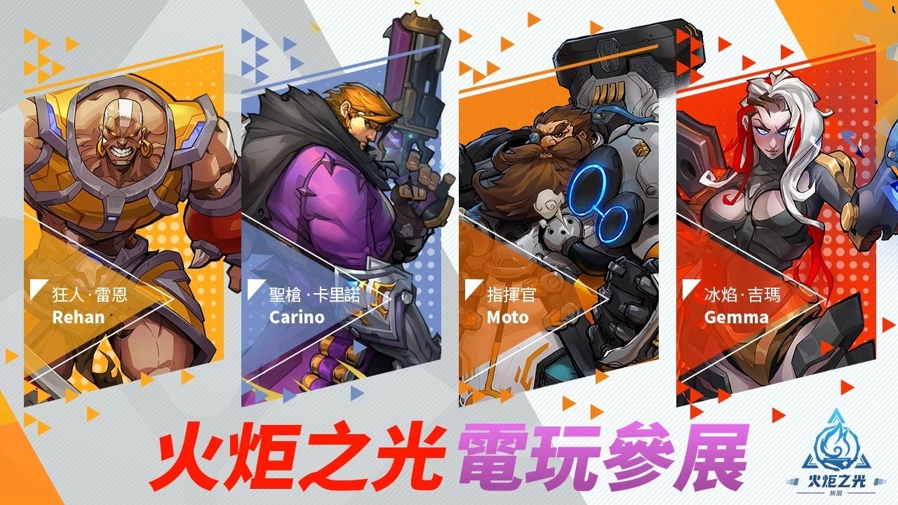 《火炬之光：无限》开放预约！ 新英雄「希雅」抢先预告、7/28 台北世贸电竞展参展确定！