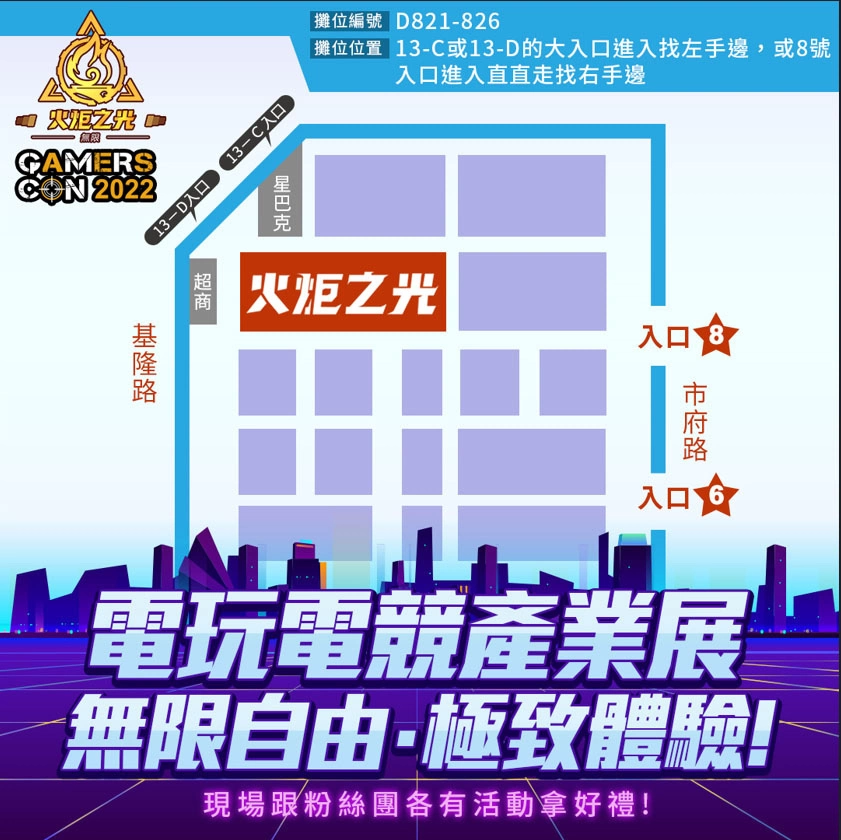 《火炬之光：无限》开放预约！ 新英雄「希雅」抢先预告、7/28 台北世贸电竞展参展确定！