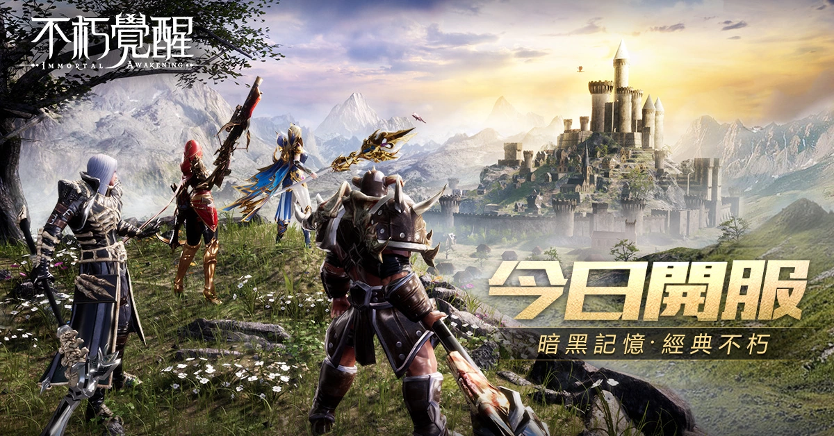 MMO魔幻新作《不朽觉醒》正式上线 「修女」真人PV公开