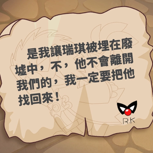 《摩尔庄园》黑森林剧情即将上线！ 全新的故事，全新的冒险