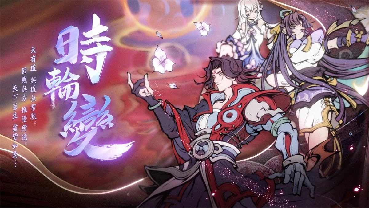 《天地劫》欢喜迎接开服一周年！ 多样好礼+全新剧情 敬邀少侠共襄盛会