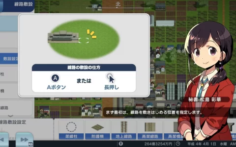 《A列车：开始吧观光开发计划》大型资料片《扩大吧观光开发计划》Switch 版发售日公开