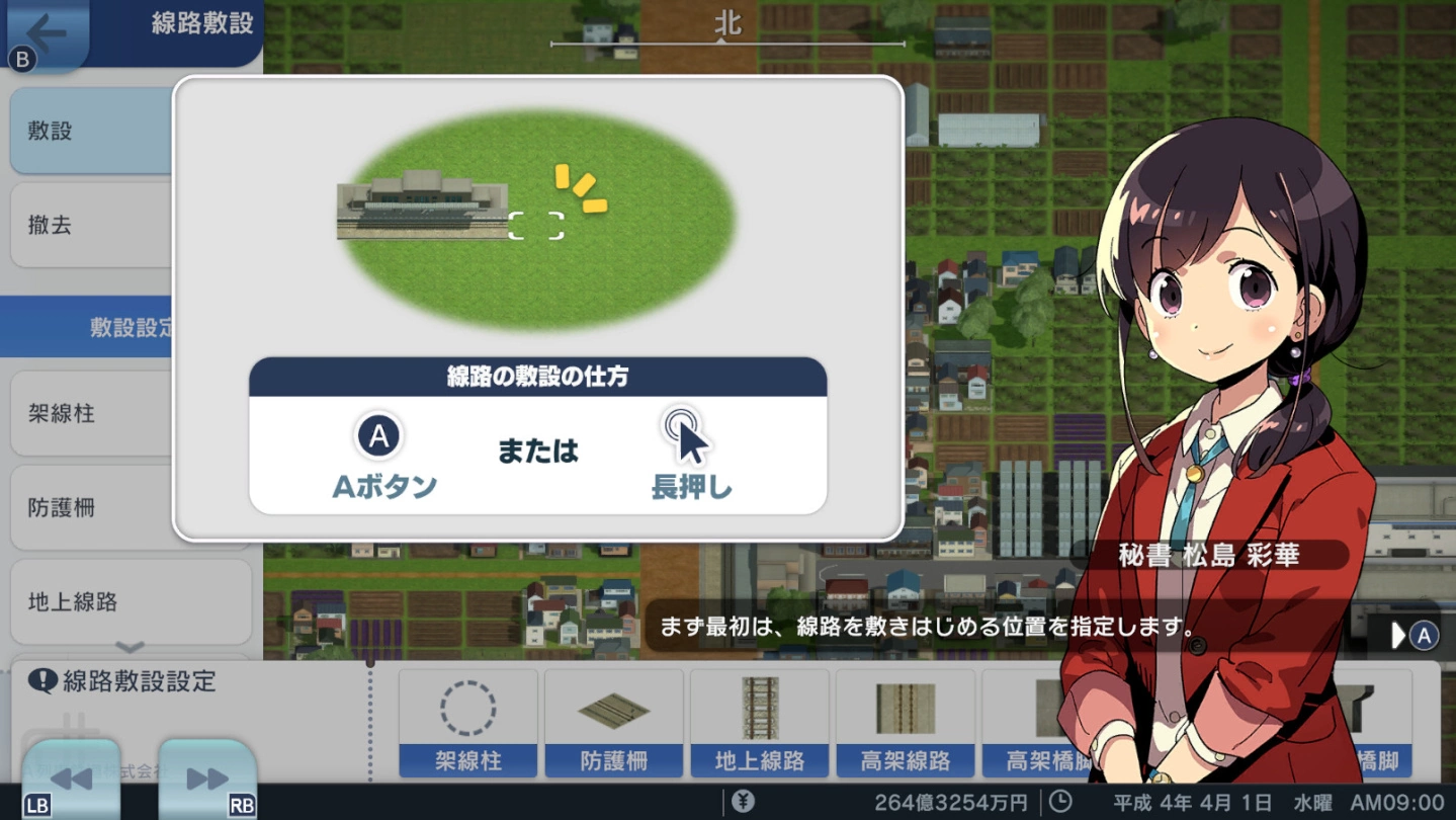 《A列车:开始吧观光开发计划》大型资料片《扩大吧观光开发计划》Switch 版发售日公开