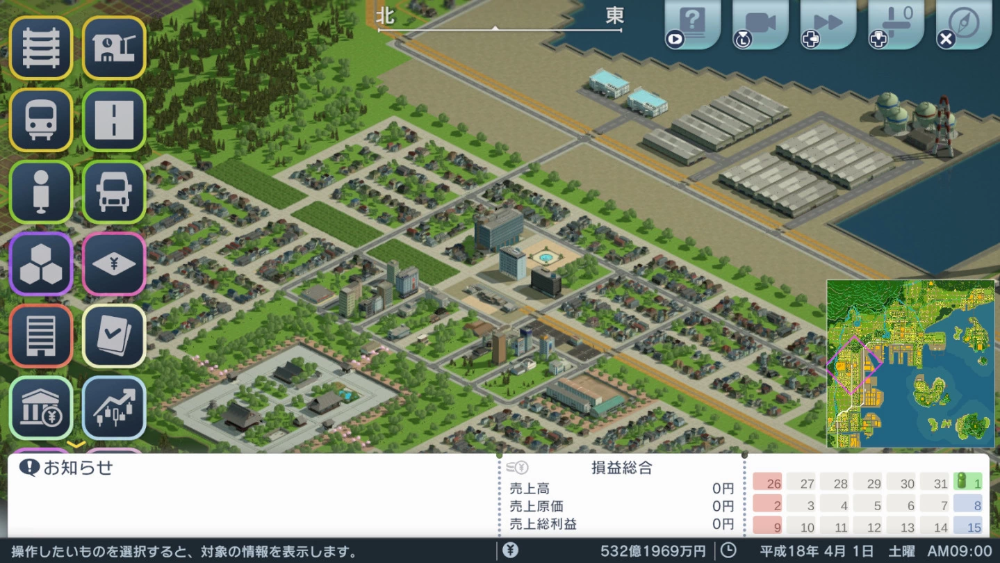 《A列车:开始吧观光开发计划》大型资料片《扩大吧观光开发计划》Switch 版发售日公开