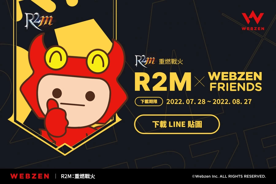宇宙少女BONA代言《R2M：重燃战火》广告拍摄现场花絮影片公开！