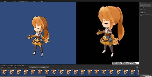 《RPG制作大师》系列最新作《RPG Maker Unite》3D 角色转换器开发中