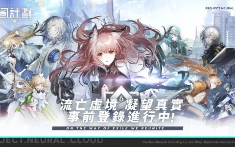 延续《少女前线》题材新作《云图计划》事前登录即日展开 同步释出世界观介绍