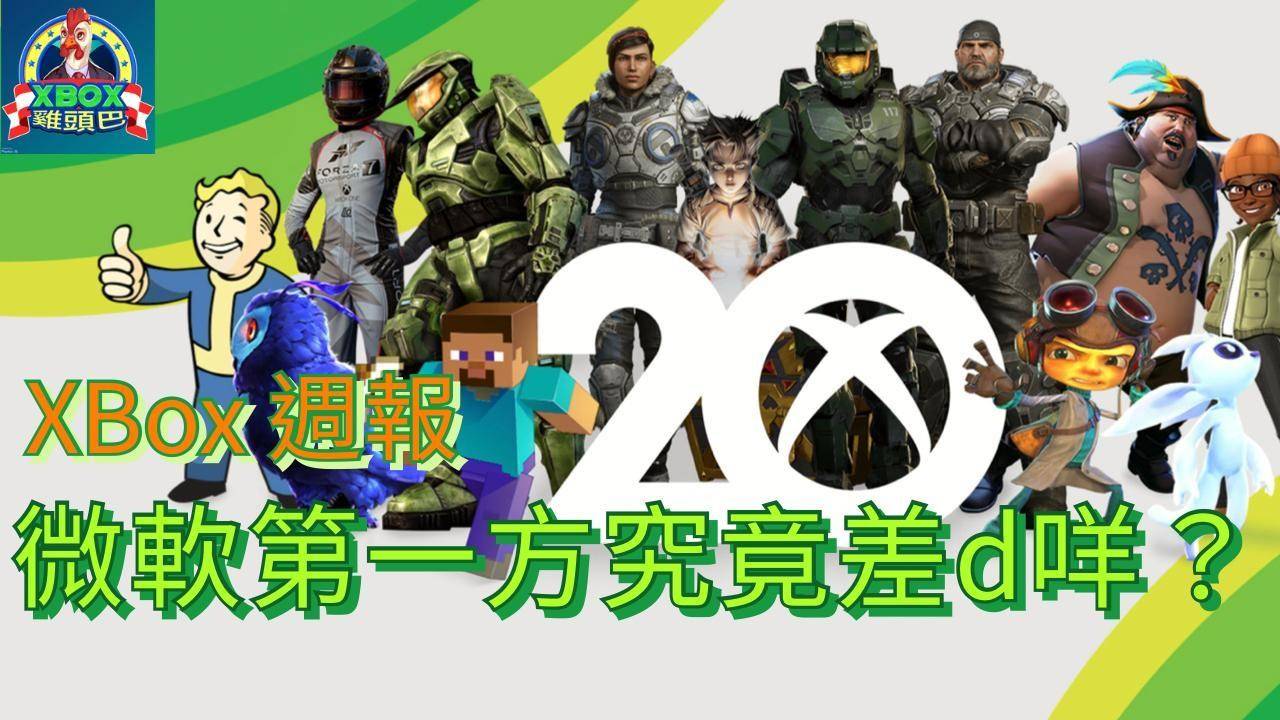 XBox本家缺乏了什么？ 东京电玩展实体展回归 （ 7月10日）