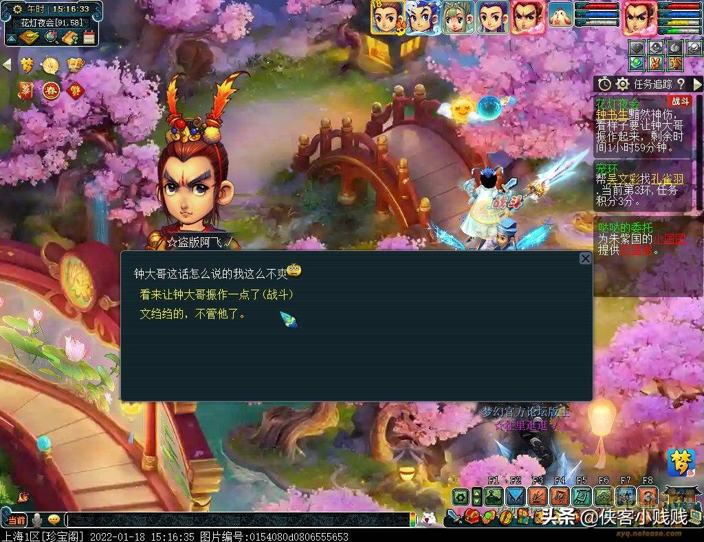 梦幻元宵题库（梦幻元宵活动）  第19张