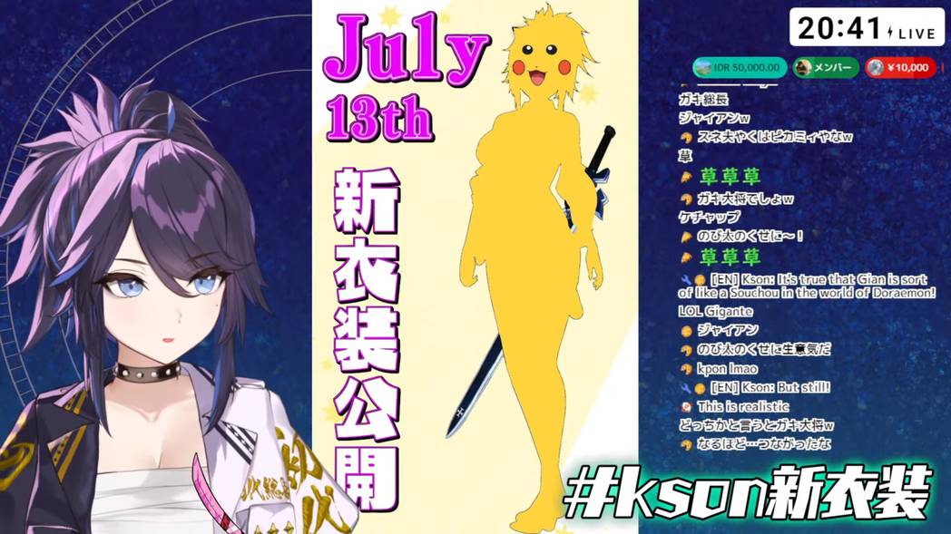 晃啊！ 个人势VTuber Kson总长超凶新衣装披露 无法斥责的束胸「大」解放