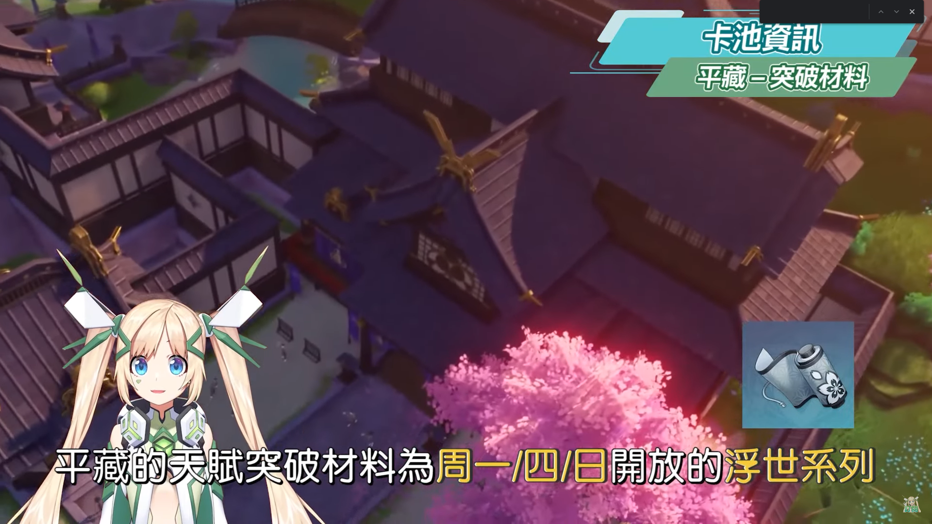 【原神】2.8懒人包?万叶&宵宫&可莉复刻！ 近战法师鹿野院平藏！ 新手该怎么抽？ 金苹果群岛！ 还有须弥彩蛋！ 新衣装/剧情/活动