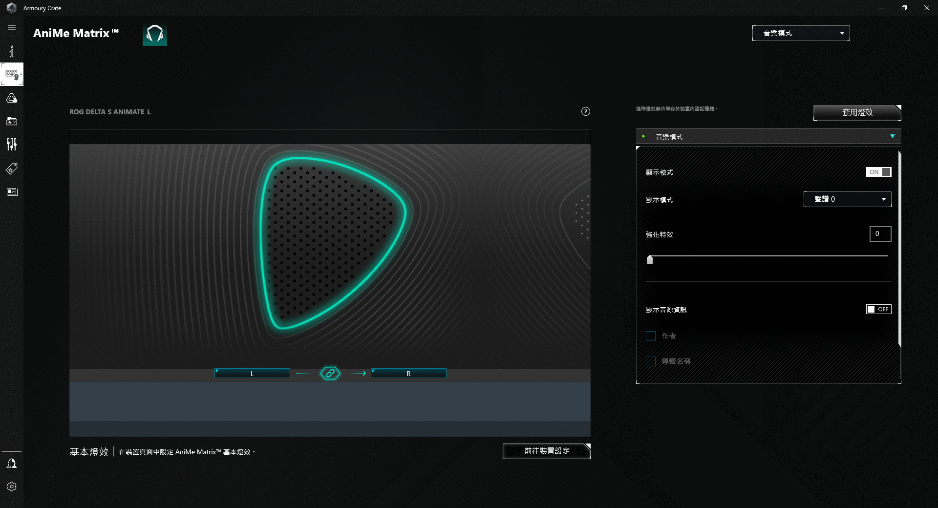ASUS ROG Delta S Animate 电竞耳机