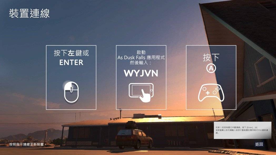 支持本地通过鼠标、控制器与游戏专用的手机APP来参与游戏。