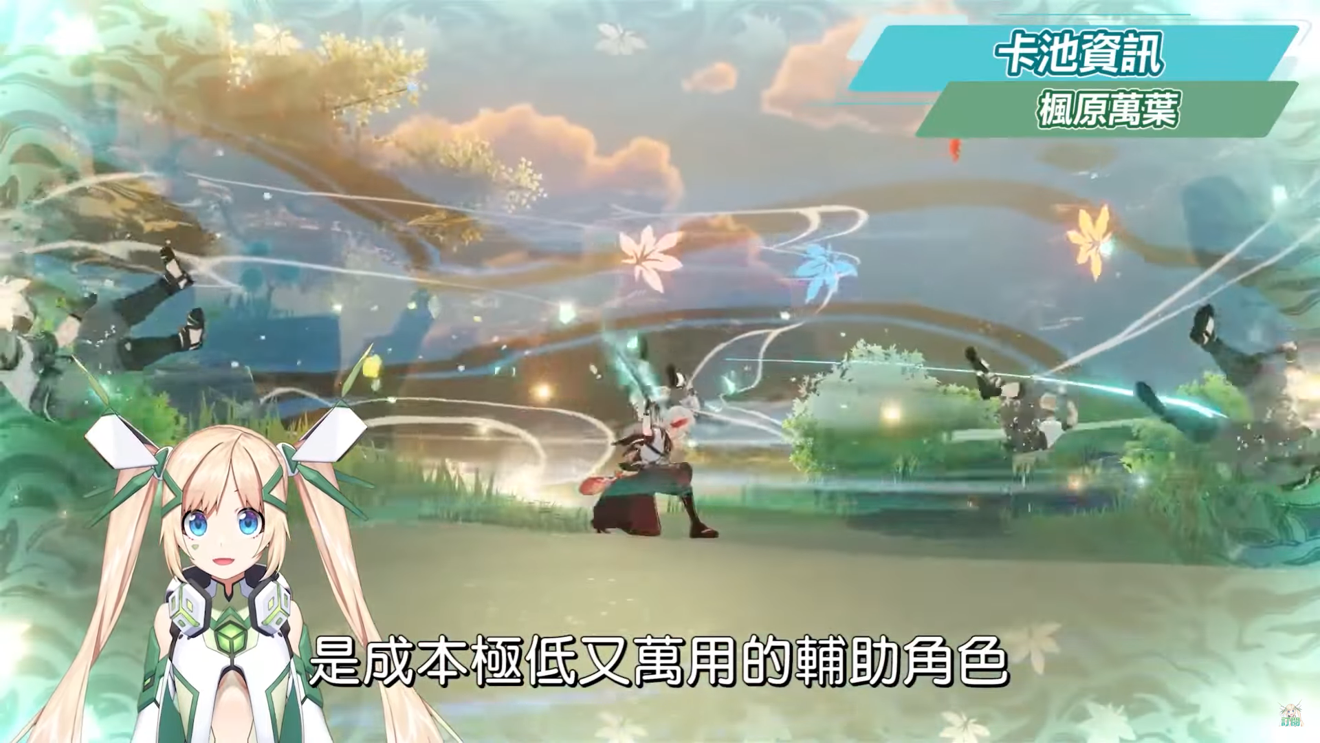 【原神】2.8懒人包?万叶&宵宫&可莉复刻！ 近战法师鹿野院平藏！ 新手该怎么抽？ 金苹果群岛！ 还有须弥彩蛋！ 新衣装/剧情/活动