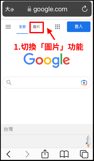 手机谷歌以图搜图教学1