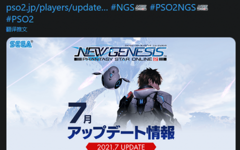 梦幻之星ol2新起源（梦幻之星ol2新起源官方消息）