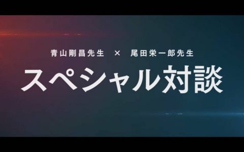 《航海王》尾田荣一郎及《名侦探柯南》青山刚昌展开梦幻对谈 第一部分7/25在《周刊少年JUMP》刊出