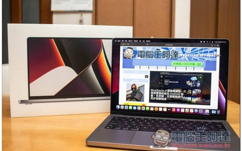 爆料大神：M2 Pro / M2 Max 版 MacBook Pro 最快今年秋天登场