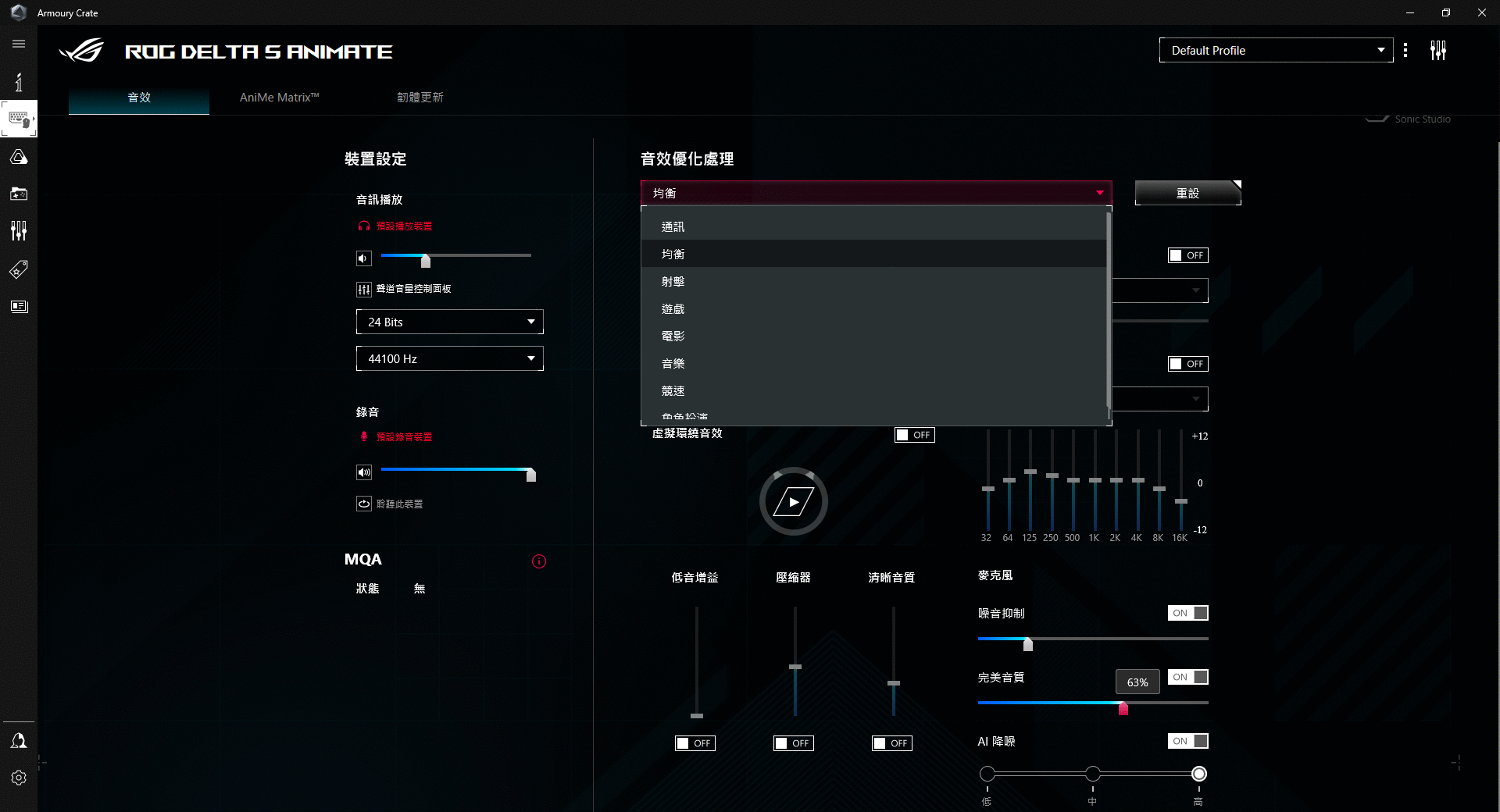 ASUS ROG Delta S Animate 电竞耳机