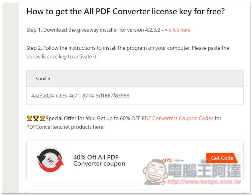 终身序号限免！ All PDF Converter 提供 PDF 转档多种格式的专业软件