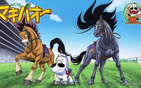 这里也有匹马很认真跑GI！ 电视动画《热斗小马》25周年纪念期间限定公开 Blu-ray BOX 特典影片