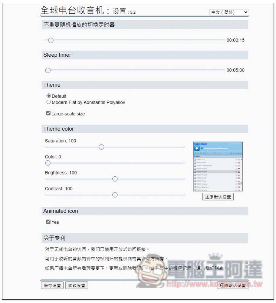 Worldwide Radio 内建 5 万个各国广播电台的扩充功能，打开浏览器就能听