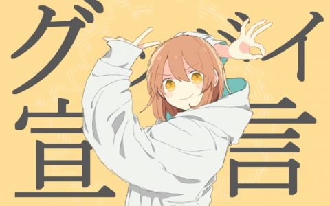 KFP店长也翻唱！ 迷因神曲《再见宣言》YT突破1亿观看 国动竟有疯狂送头宣言？
