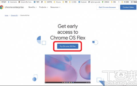 旧电脑打造Chromebook超简单-Chrome OS Flex与CloudReady都适用