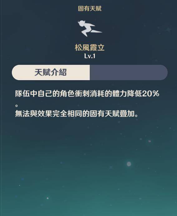 《原神》2.8「枫原万叶」攻略大全（命座／圣遗物／武器／队伍）