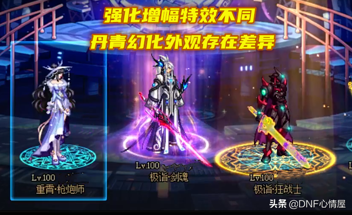 地下城剑魂丹青套外观（dnf玄青天空套套装）  第2张