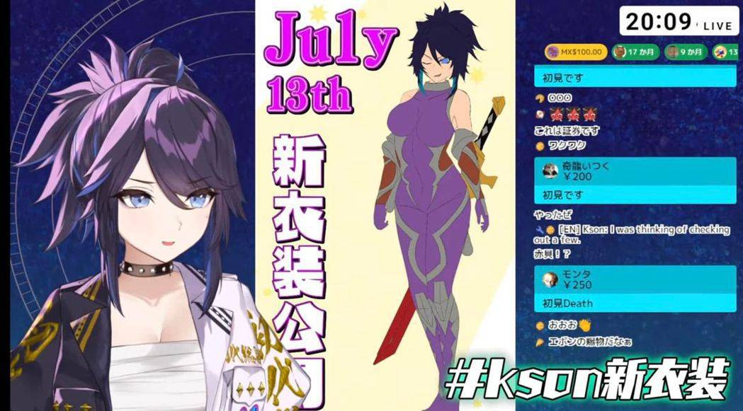 晃啊！ 个人势VTuber Kson总长超凶新衣装披露 无法斥责的束胸「大」解放