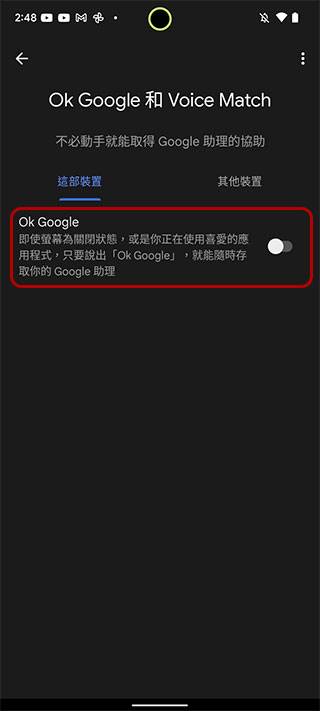 Android 手机上的 Google 助理经常跑出来刷存在，教你怎么关闭它！