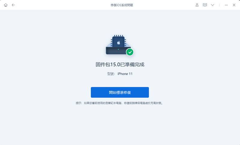 开始使用 reiboot 修复 iphone