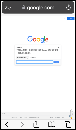 手机谷歌以图搜图教学5