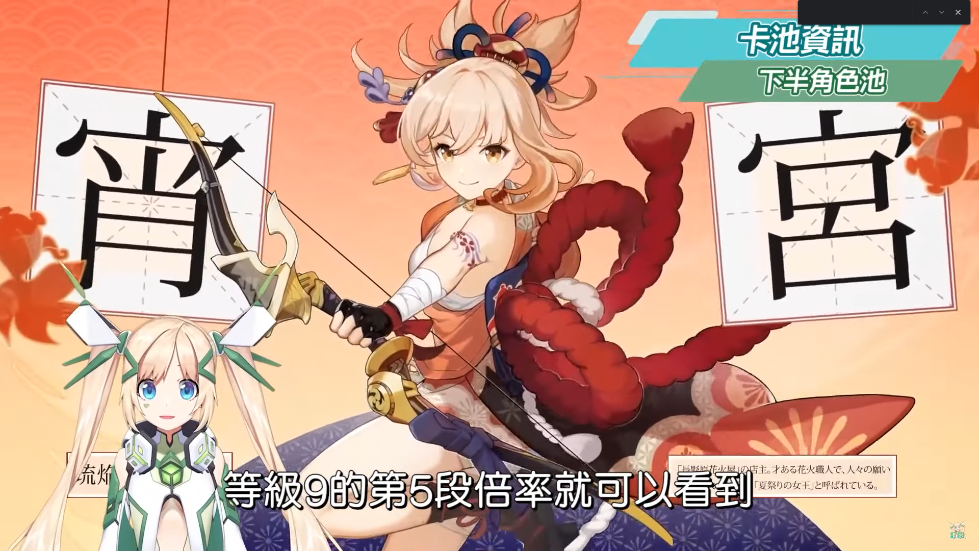 【原神】2.8懒人包?万叶&宵宫&可莉复刻！ 近战法师鹿野院平藏！ 新手该怎么抽？ 金苹果群岛！ 还有须弥彩蛋！ 新衣装/剧情/活动