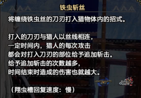 【怪物猎人曙光/踩蘑菇攻略组】曙光双刀思路分享-从操作到配装：芜湖起飞！