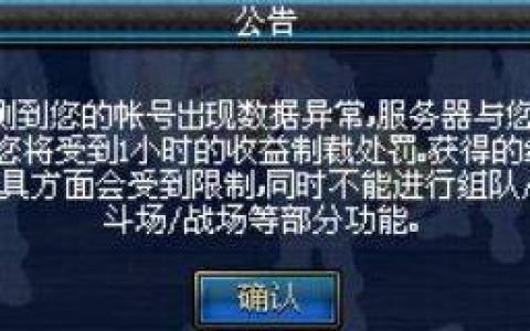 dnf处罚查询（dnf处罚查询在哪儿）