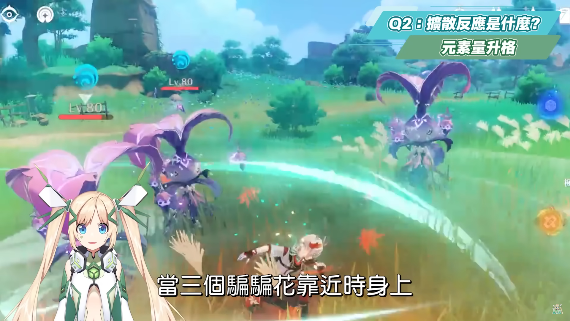 【原神】2.8万叶复刻Q&A（进阶）▸扩散反应必知？ 染色顺序&触发机制？ 如何使用正确双扩散？ 强势主流队伍操作手法