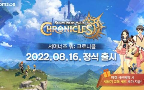魔灵召唤MMORPG新作《魔灵召唤：克罗尼柯战记》正式公布韩国上市日期