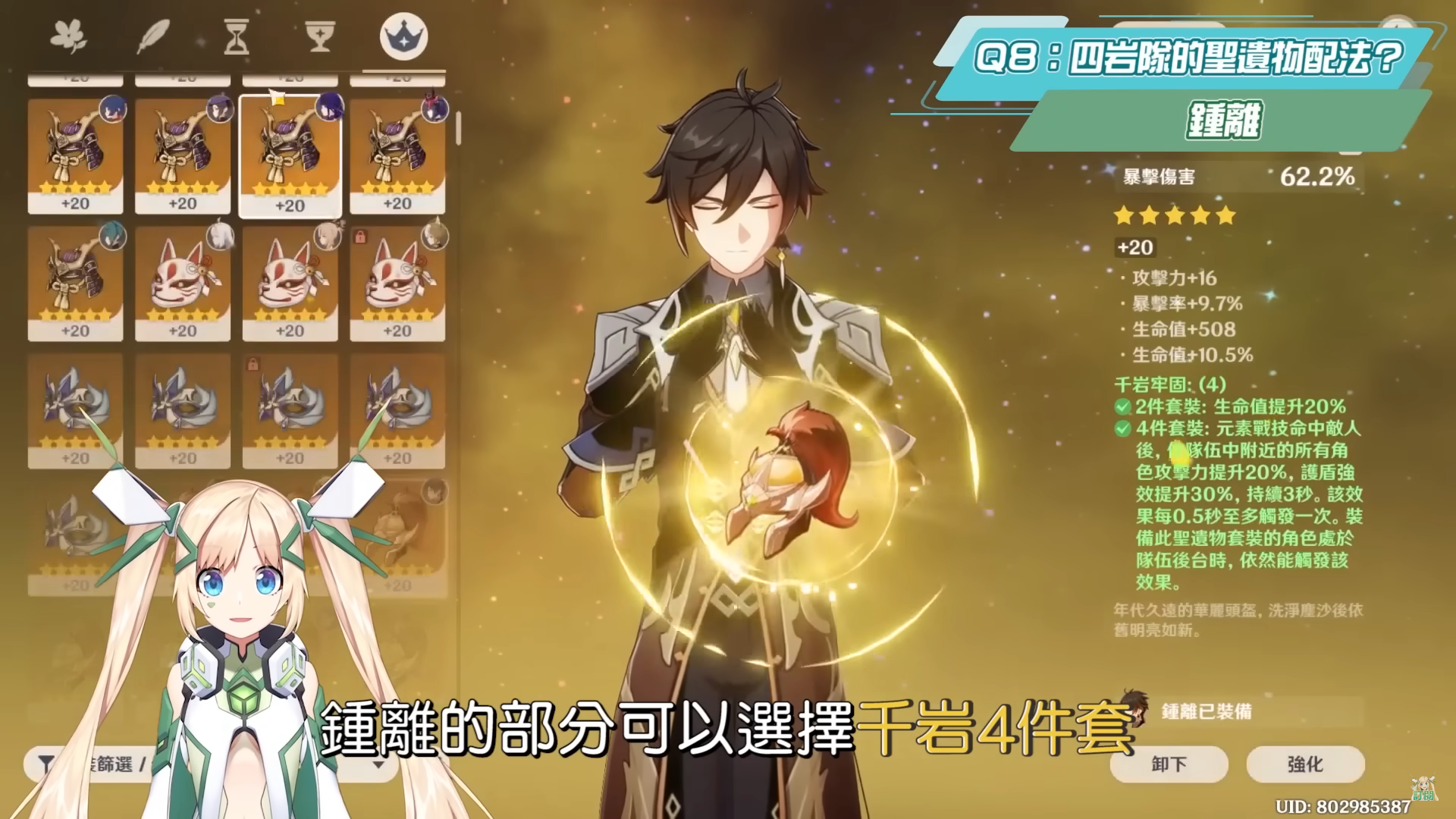 《原神》荒泷一斗复刻常见问题 – 该抽吗？成本高？如何破盾？ ｜遗物配置