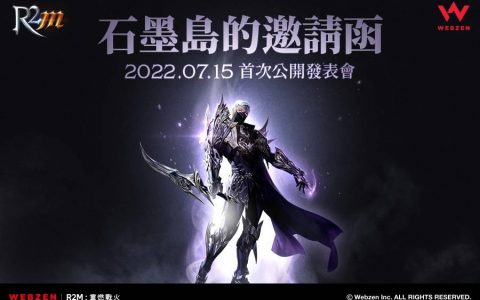 《R2M：重燃战火》线上发表会将于7月15日公开游戏内容与开发过程、上市日期、在地运营计划