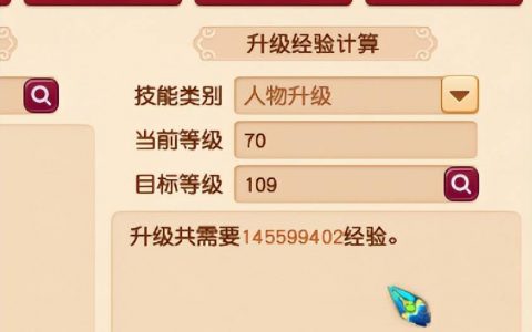 梦幻西游坐骑升级（升级之前要做什么？）