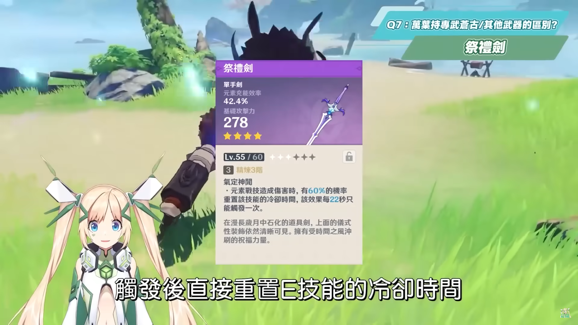 【原神】2.8万叶复刻Q&A（基础篇）?▸为什么是人权卡？ 比拟七神的地位？ 和温迪/砂糖的区别？ 可配魈？ 可用妖刀？ 几命最适合？ 毕业面板？