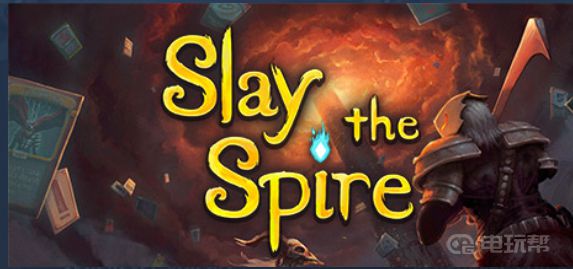 《杀戮尖塔》在哪下载？